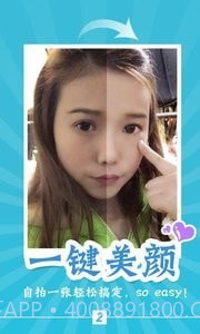 伊拍抠图相机截图2