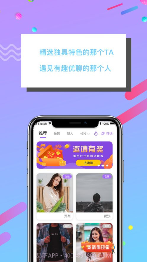 优聊视频聊天截图1