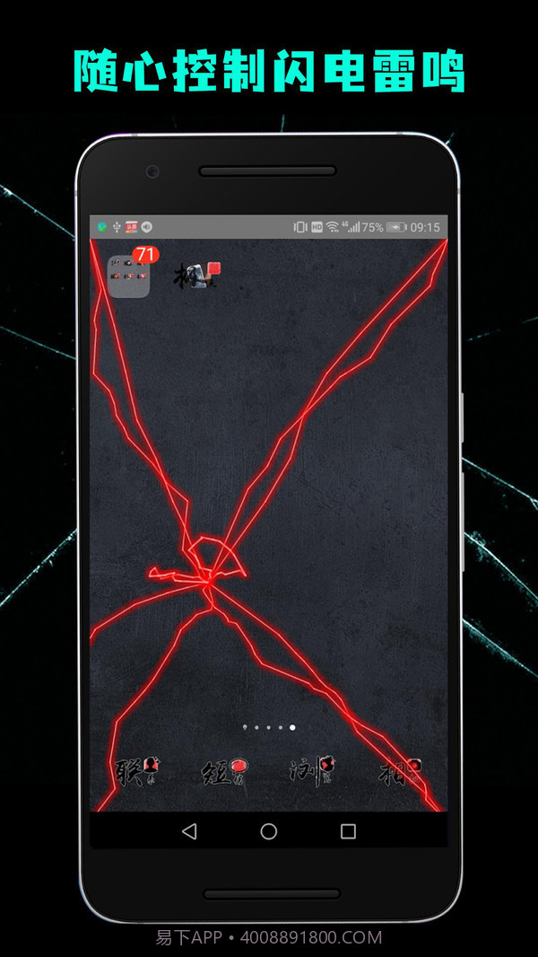 碎屏恶作剧2截图2