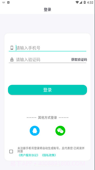 拍照识字翻译大师截图2