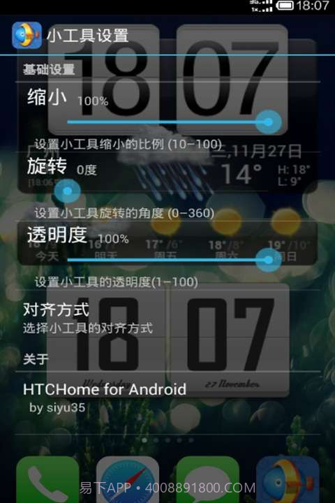 酷鱼桌面小工具截图2 酷鱼桌面小工具截图2