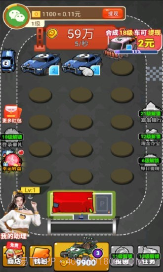 豪车收藏家截图3