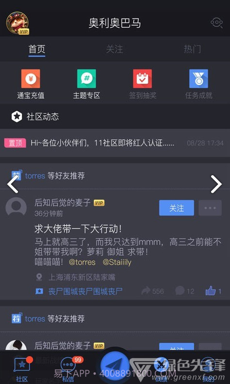 11对战平台(11对战平台战绩查询)V2.5.23 安卓截图2