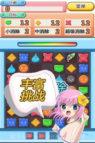 萝莉消消魂截图3