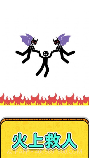 画线救救火柴人2截图2