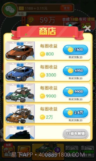 豪车收藏家截图5