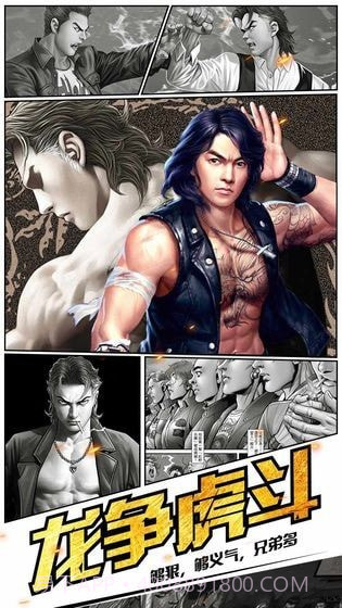 热血铜锣湾截图4 热血铜锣湾截图4