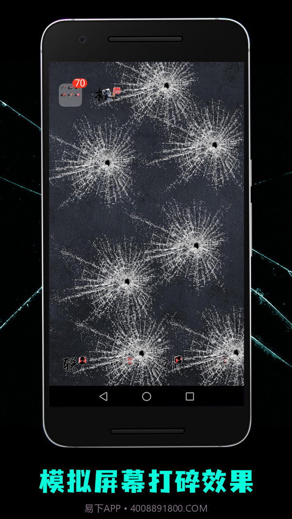 碎屏恶作剧2截图4