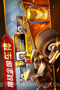 暴力狂飙官网版截图1 暴力狂飙官网版截图1