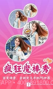 伊拍抠图相机截图1