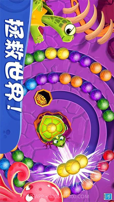 祖玛轻松消测试版截图2