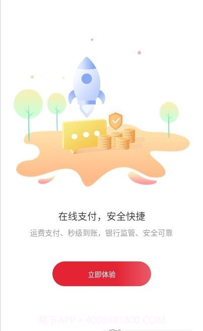德顺通截图2 德顺通截图2
