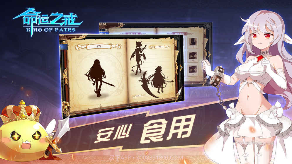 命运之戒最新版截图2