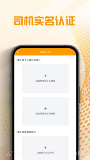 翔和翎司机端截图4