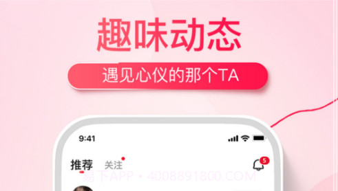 伊遇交友截图2 伊遇交友截图2