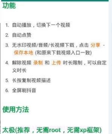 抖音助手(抖音点赞助手)V1.1.0 手机版截图1 抖音助手(抖音点赞助手)V1.1.0 手机版截图1