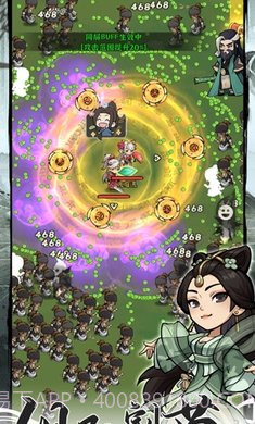 行侠仗义五千年截图2