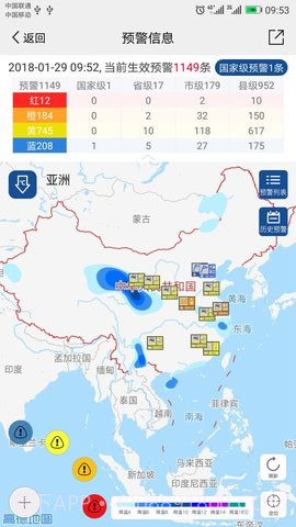 中国气象会员免登录截图5