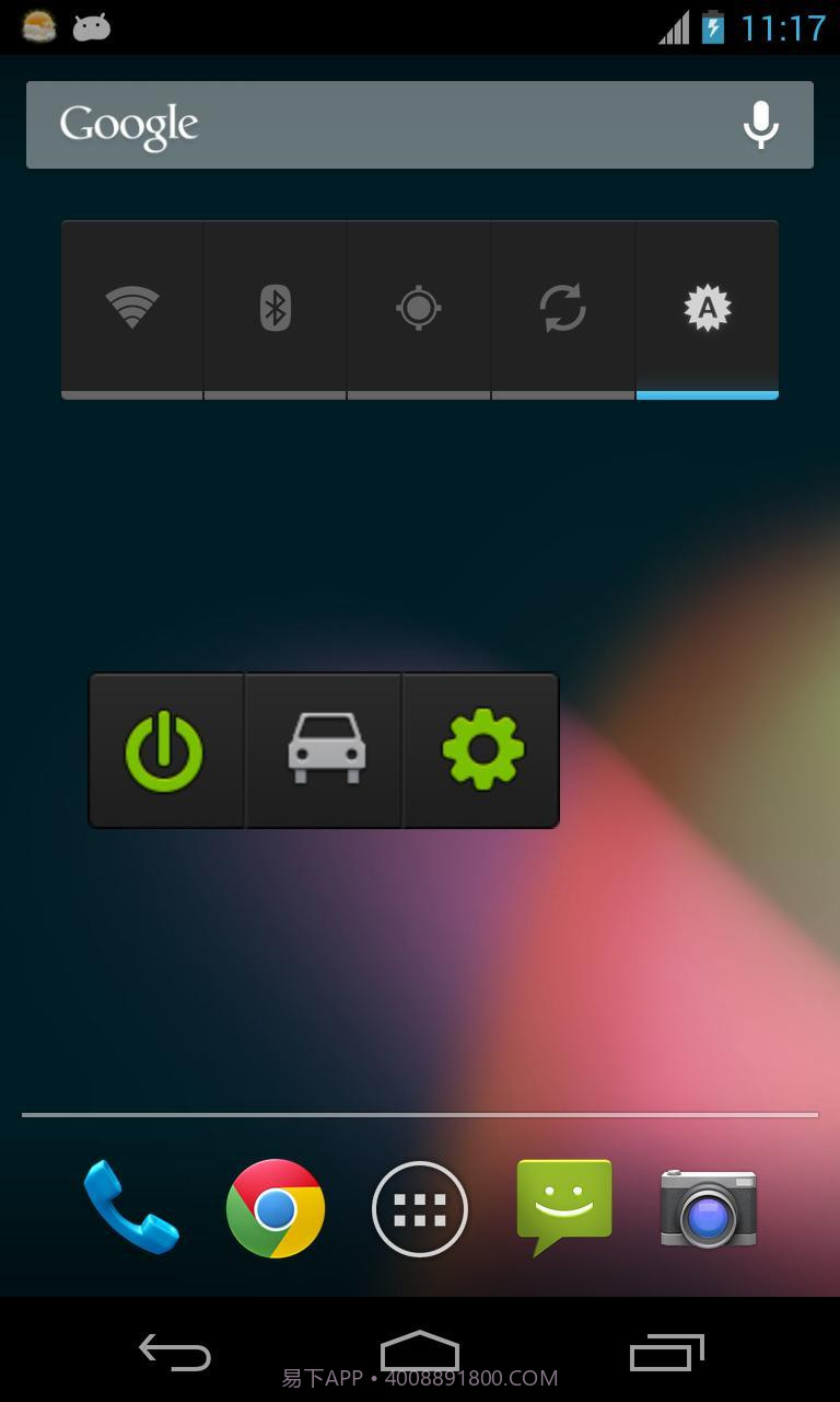 空手接电话截图3