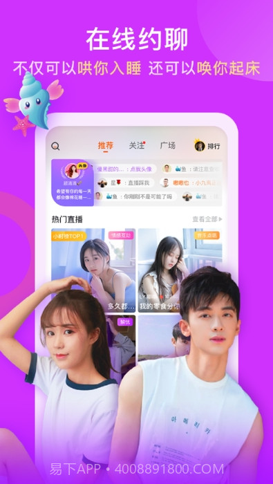 yami语音交友截图1