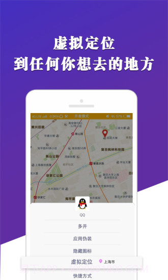 X分身截图3