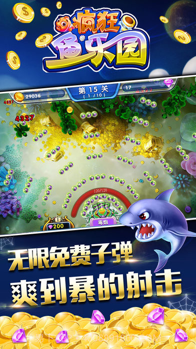 疯狂鱼乐园截图2 疯狂鱼乐园截图2