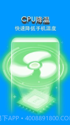 手机清理Pro截图2