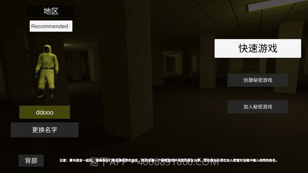 backrooms逃离后室截图3