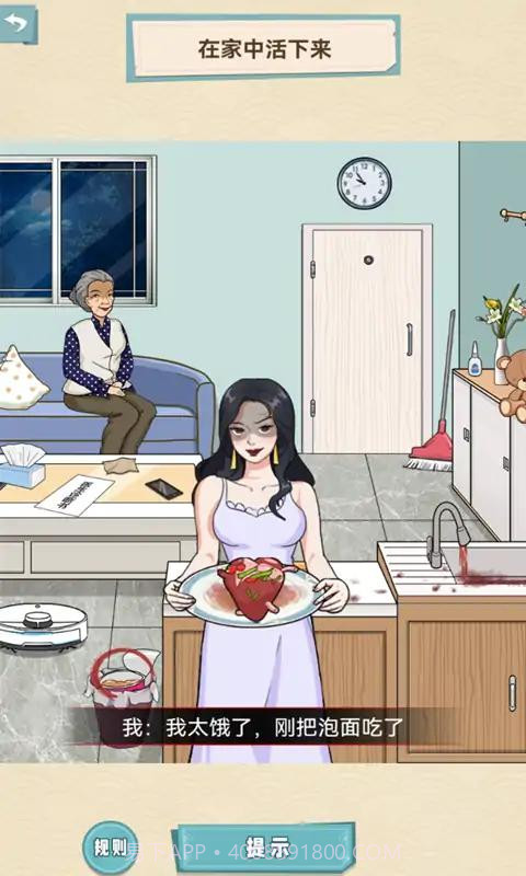 拜托了老铁回家怪谈截图2