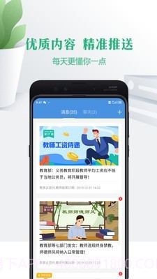 随行校园一卡通截图2