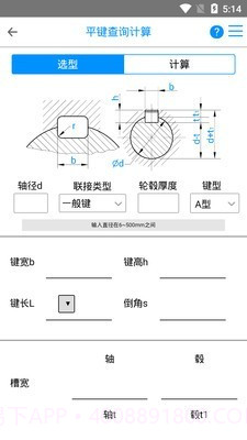 有范术语通截图4