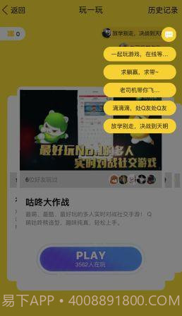 QQ跳一跳手机版截图3