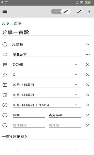 博睿笔记本截图3