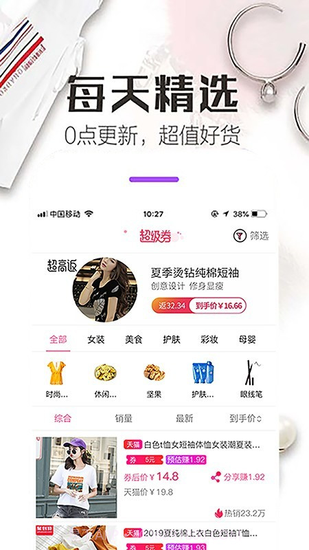 我的小店截图3 我的小店截图3