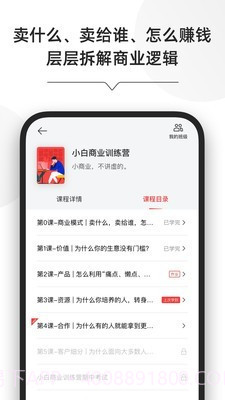 小商业截图2 小商业截图2
