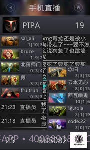 掌上DOTA2截图2