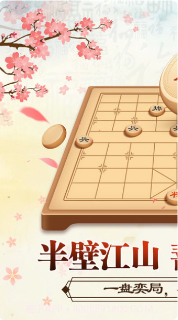 全民中国象棋截图2