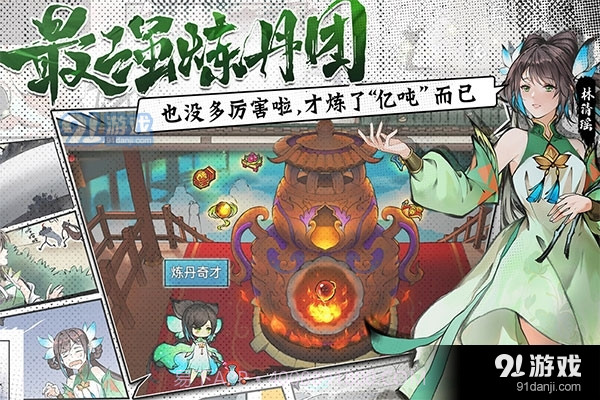 最强祖师先遣服截图3