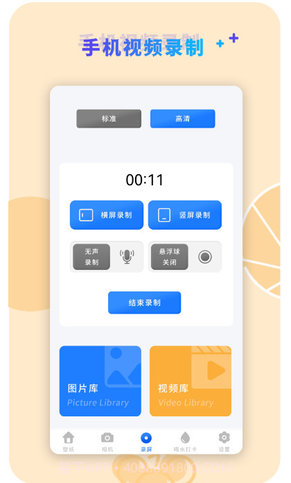 咔咔视频编辑截图3 咔咔视频编辑截图3