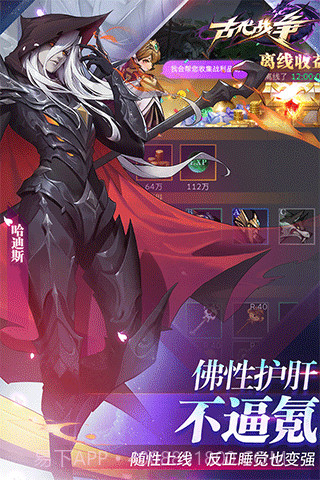 斯巴达古代战争截图3 斯巴达古代战争截图3