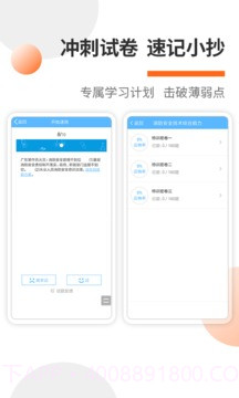 消防工程师考试宝典截图5