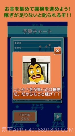 香蕉怪大叔珍兽探险队截图3 香蕉怪大叔珍兽探险队截图3