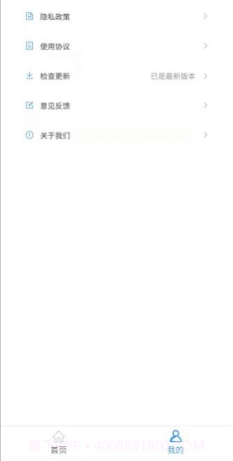 全速WiFi手机助手截图2 全速WiFi手机助手截图2