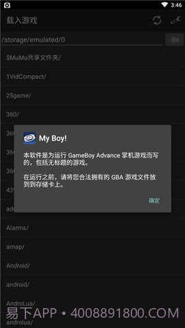gba模拟器安卓中文版截图2