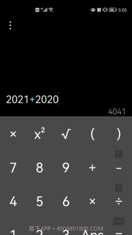 默认计算器截图3