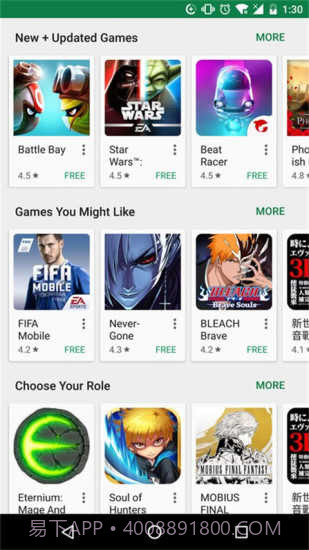 google play store截图3