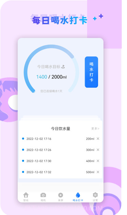 咔咔视频编辑截图2 咔咔视频编辑截图2