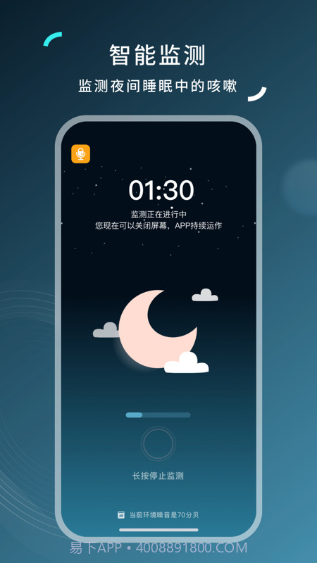 可可管家截图2