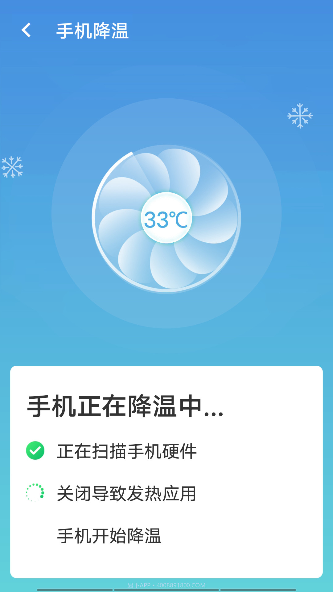 无忧wifi截图4