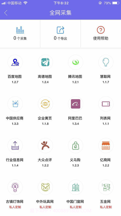 客汇源截图1